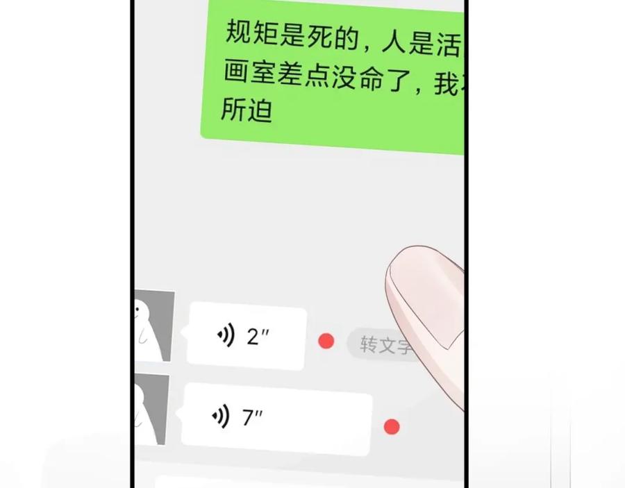 第64话 喜欢的情绪68