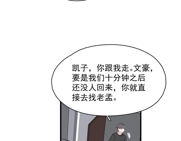 第38话 我是你爹68
