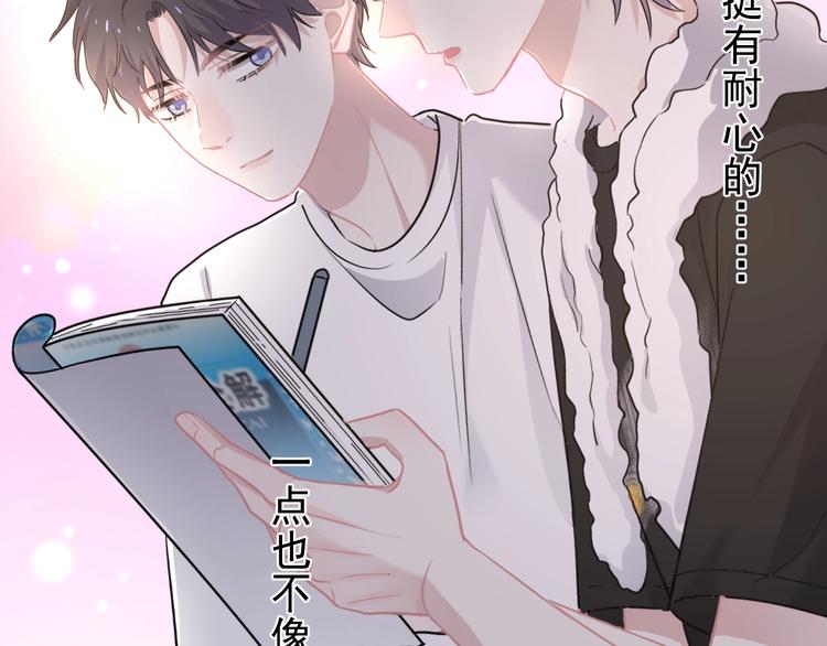 第20话 摸够了吗？35