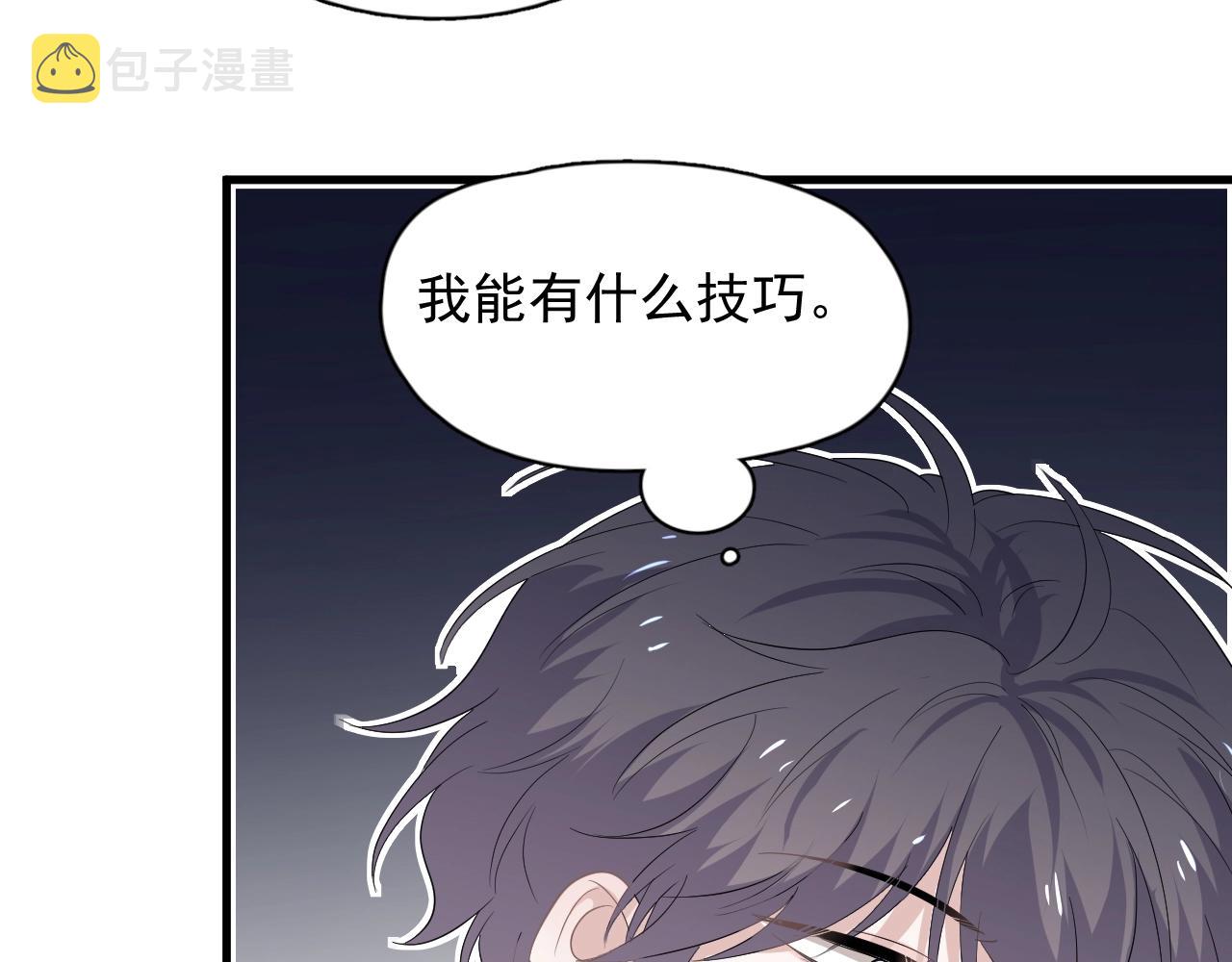 第79话 我是共犯10