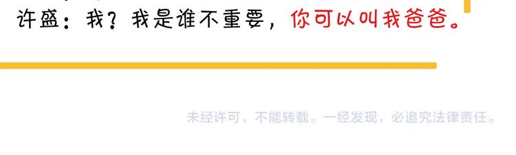 第37话 翻脸不认床115