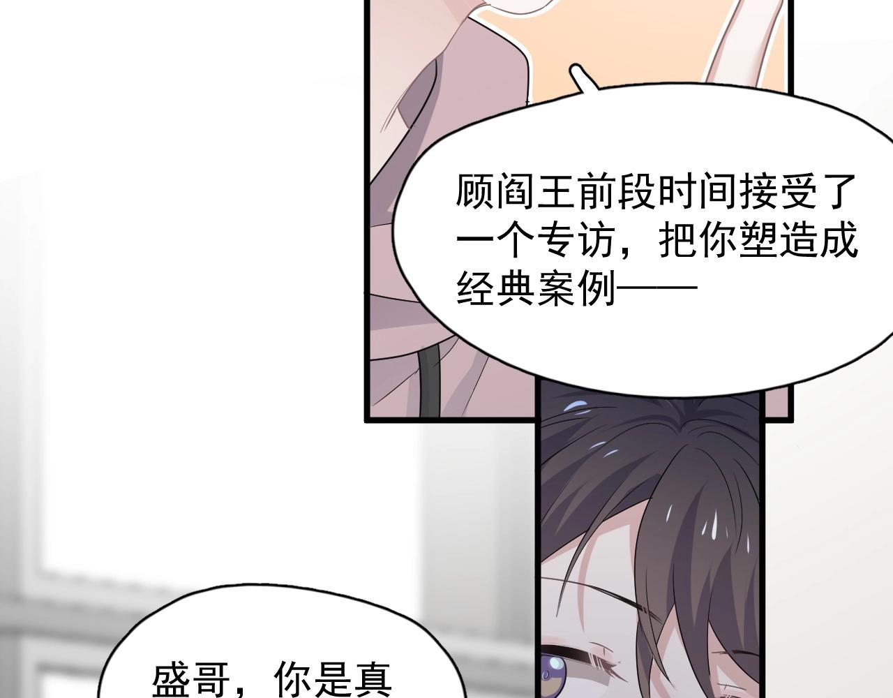 第75话 男朋友NB49