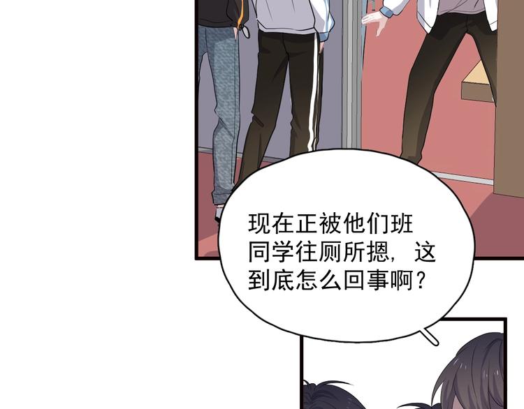第30话 同学们都磕到了！75