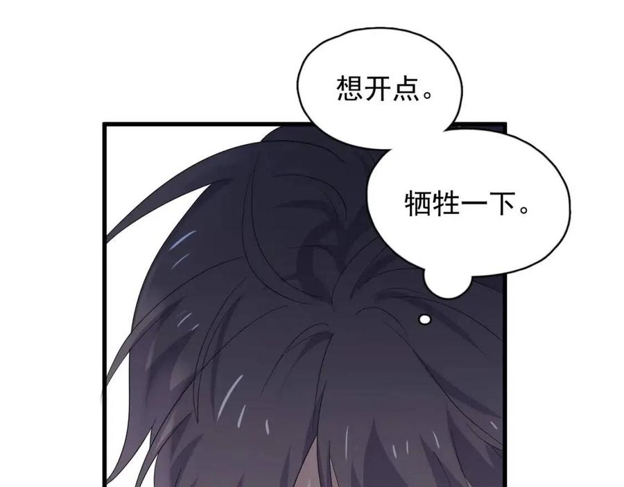 第67话 只有我知道34
