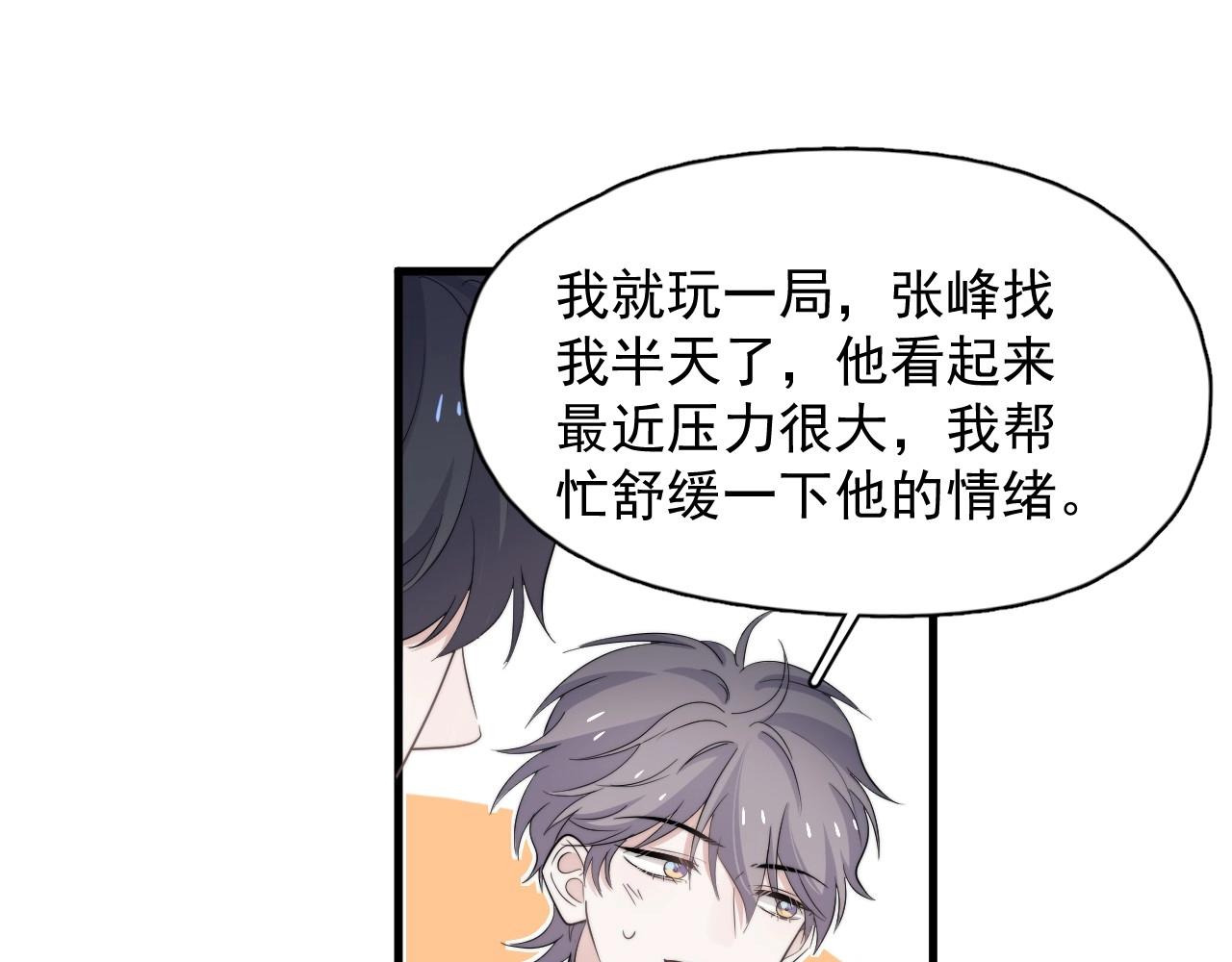 完结篇 保送北大35