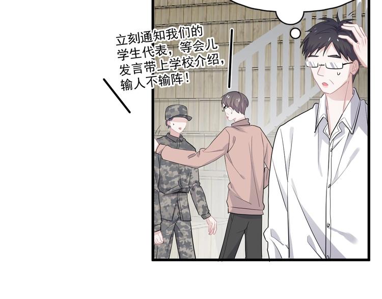 第34话 被告白？69