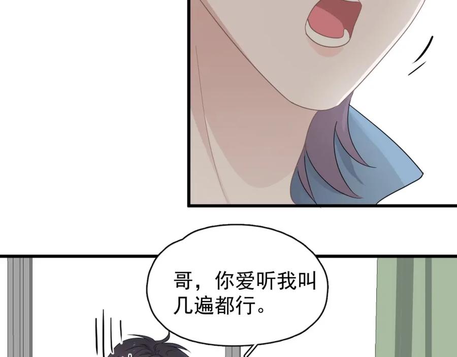 第62话 叫哥~91