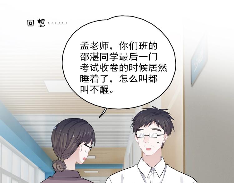 第29话 别动手动脚64