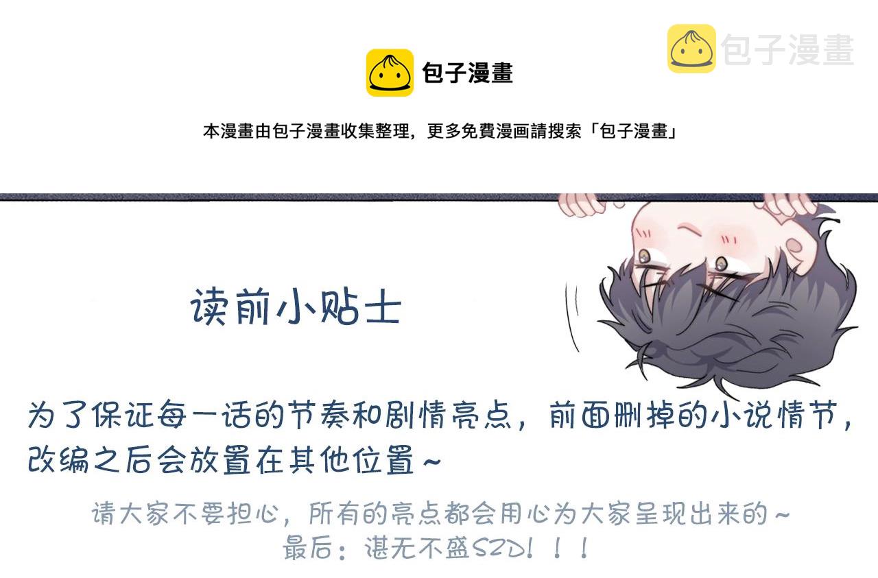 第88话 反向‘补课’0