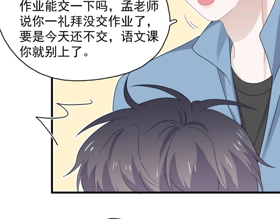 第54话 害羞了?59