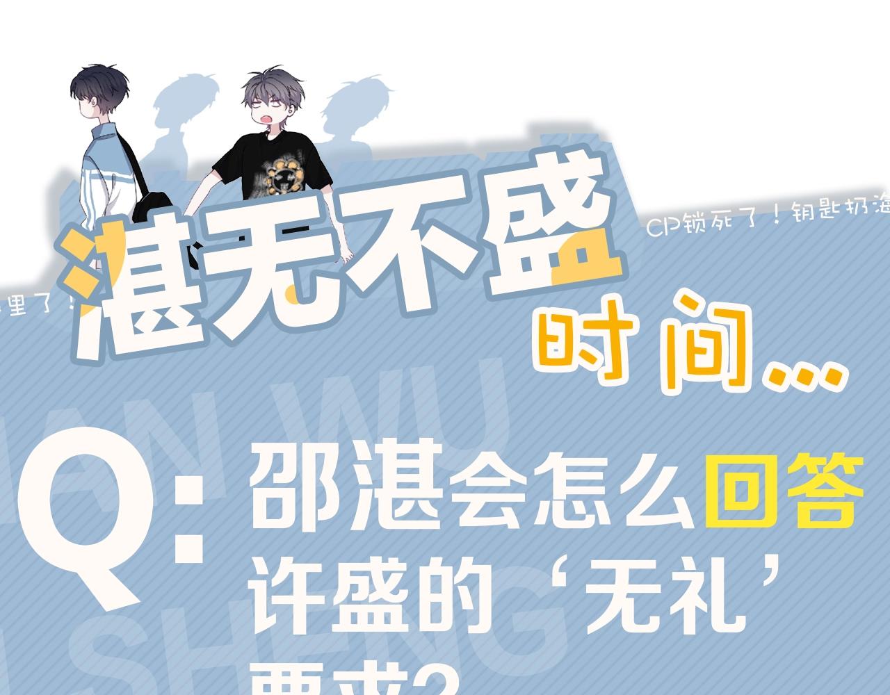 第50话 你谈过恋爱吗？111