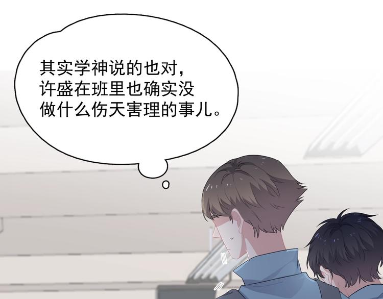 第14话 不能在邵湛之下40