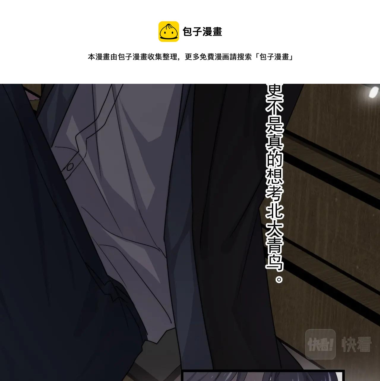 第94话 既然喜欢，就别放弃49