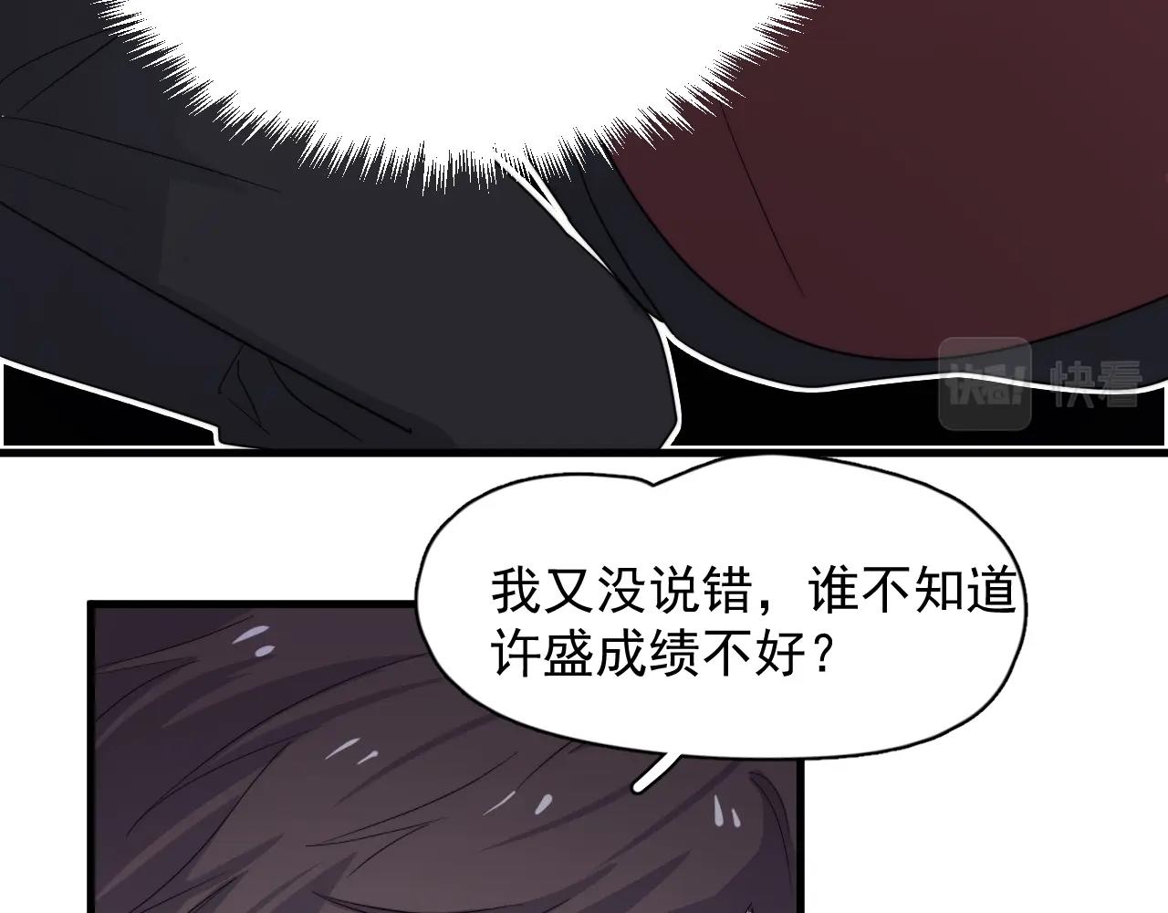 第104话 不小心考太高了86