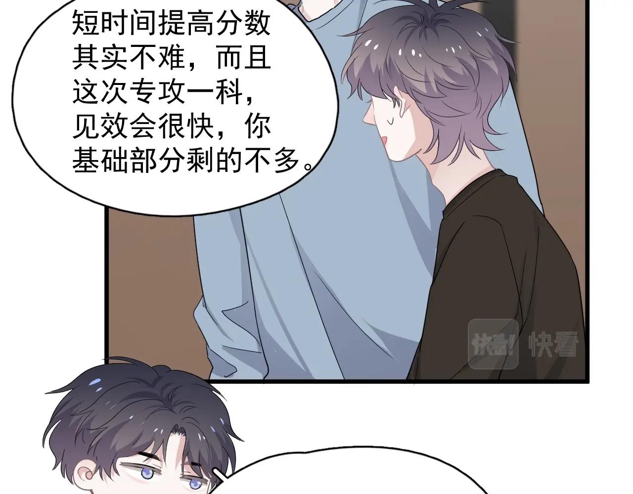 第74话 哥哥的奖励10