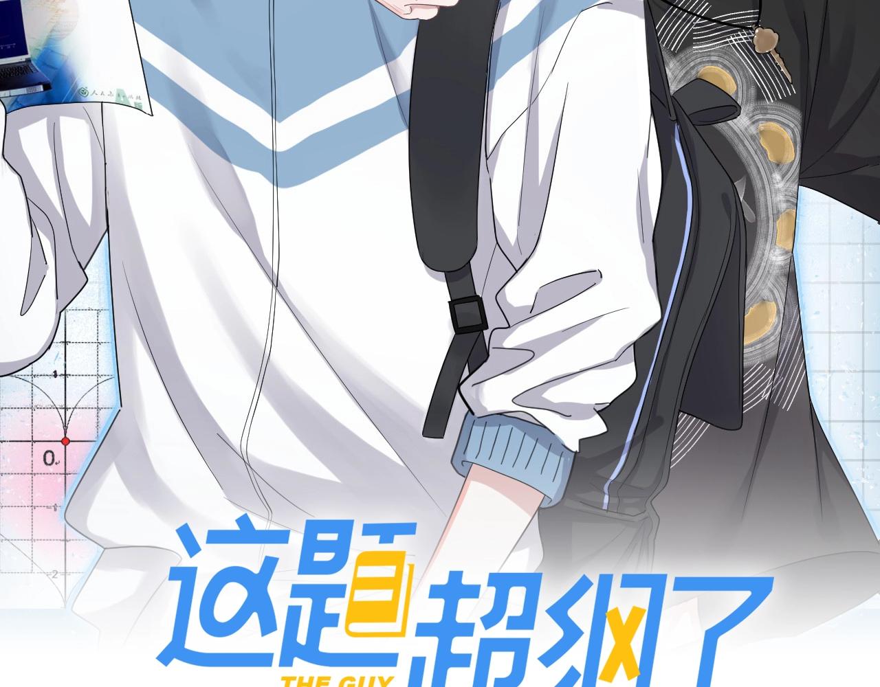 第123话 集体翘课2