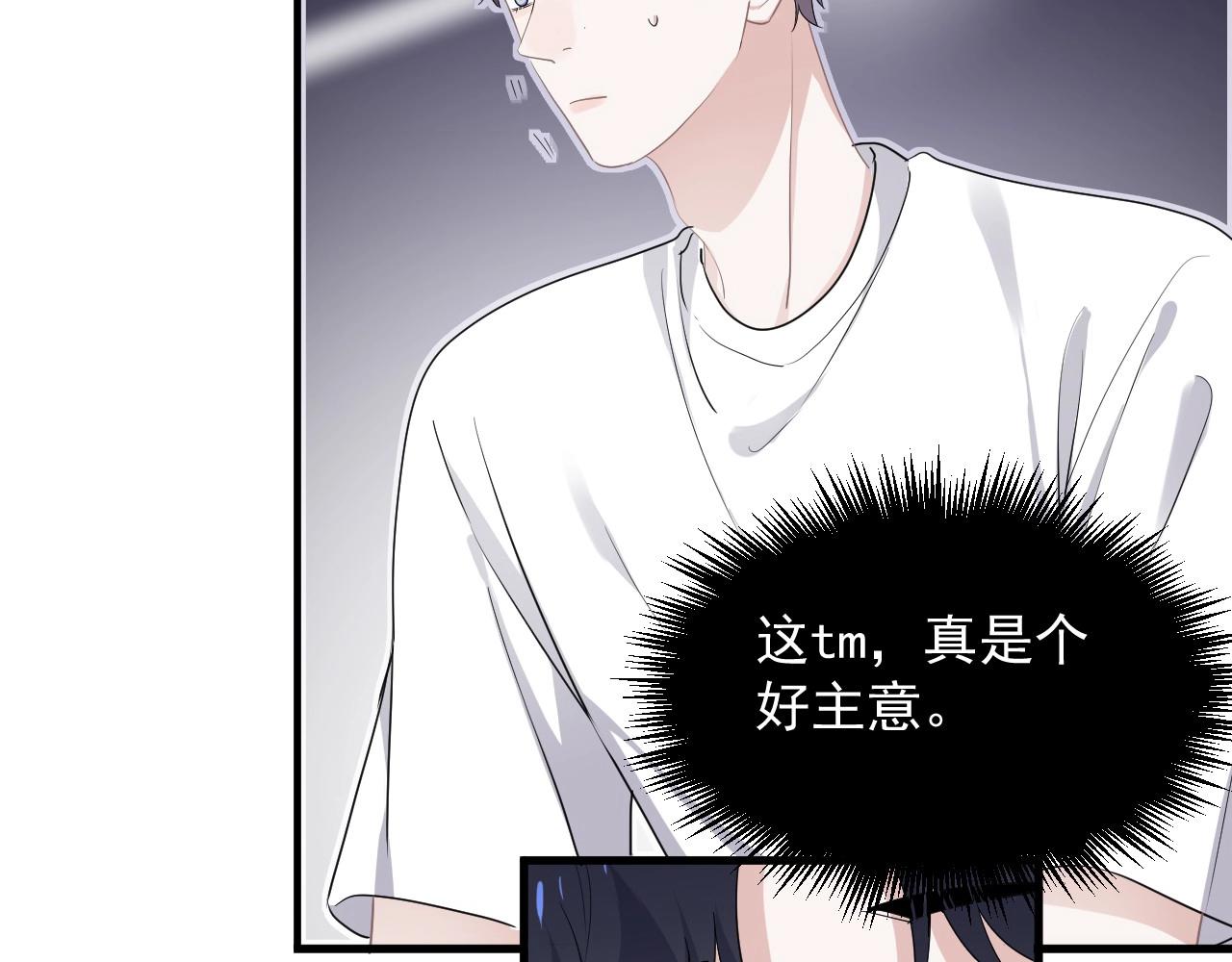 第51话 越靠越近的某人35