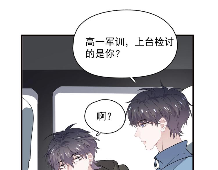 第32话 靠肩膀66