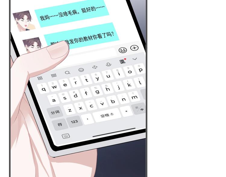 第38话 我是你爹35