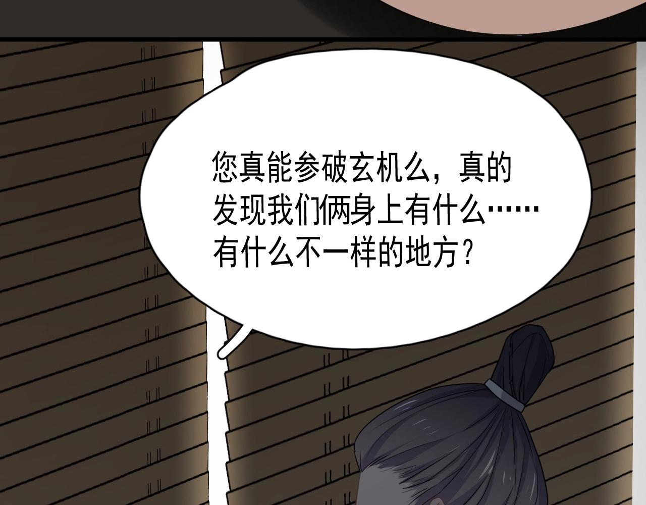 第52话 要抱吗？57