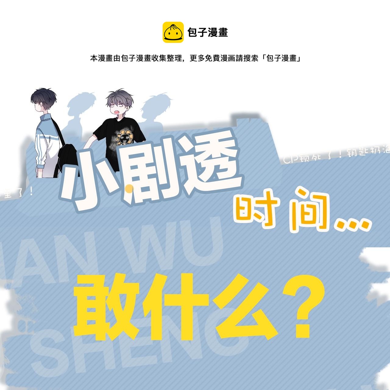 第110话 生日快乐80