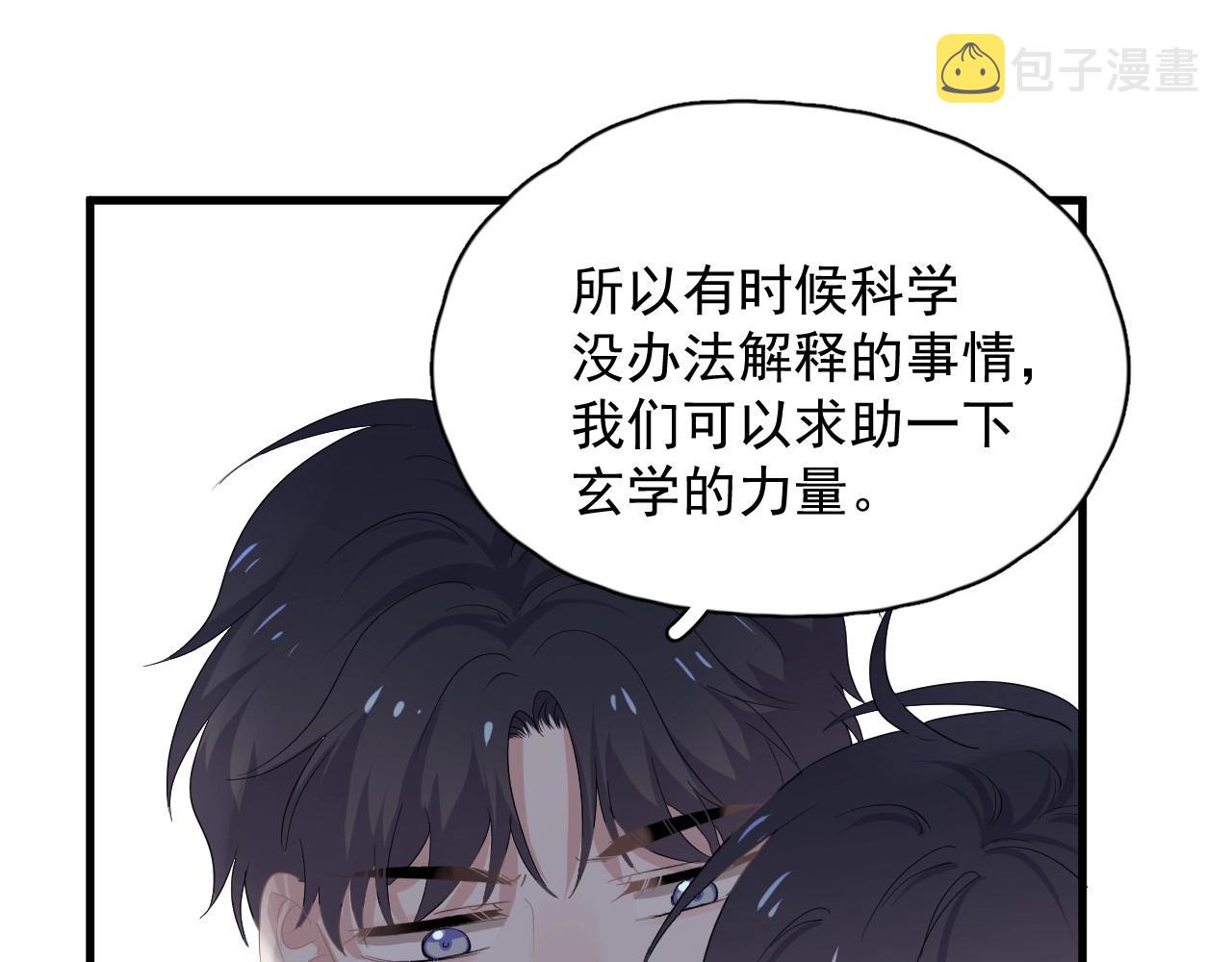 第51话 越靠越近的某人69