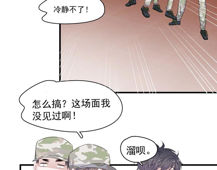 第一季完结篇 下次还敢！95