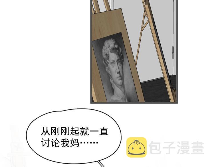 第38话 我是你爹51