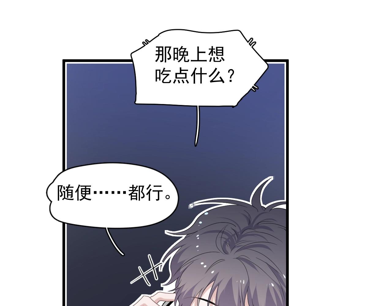 第83话 记得想我32