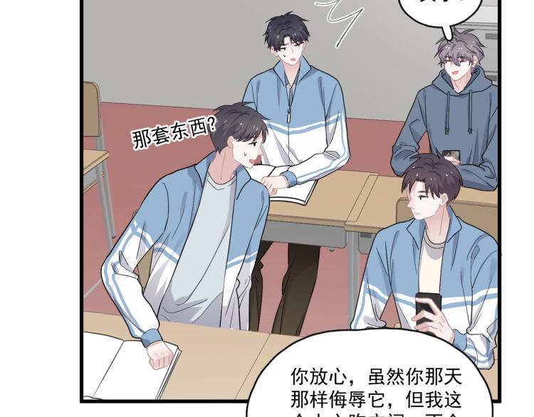 第44话 给你买了衣服41