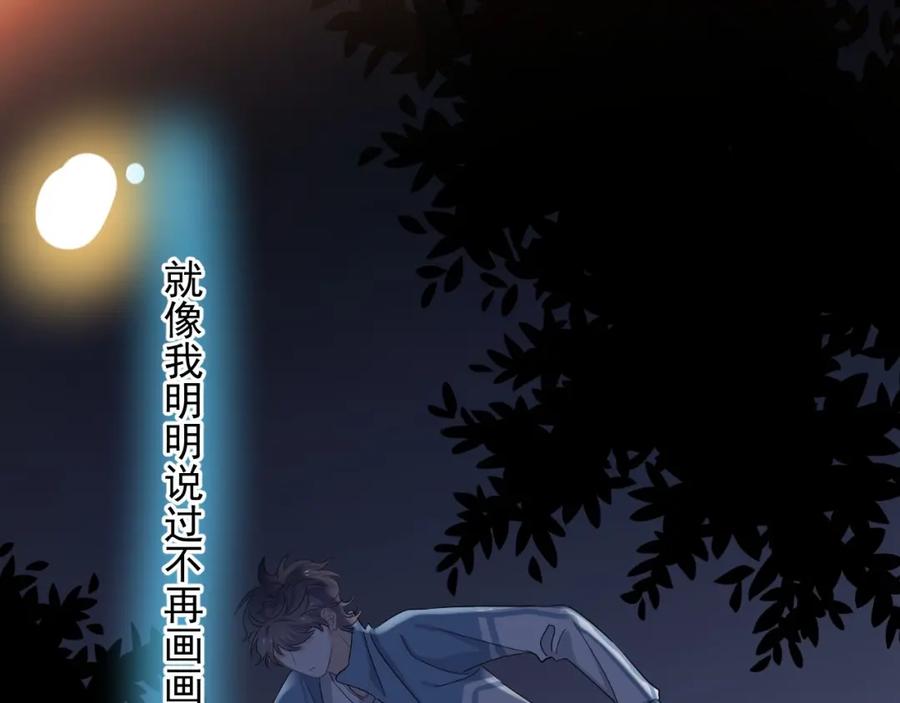 第64话 喜欢的情绪106