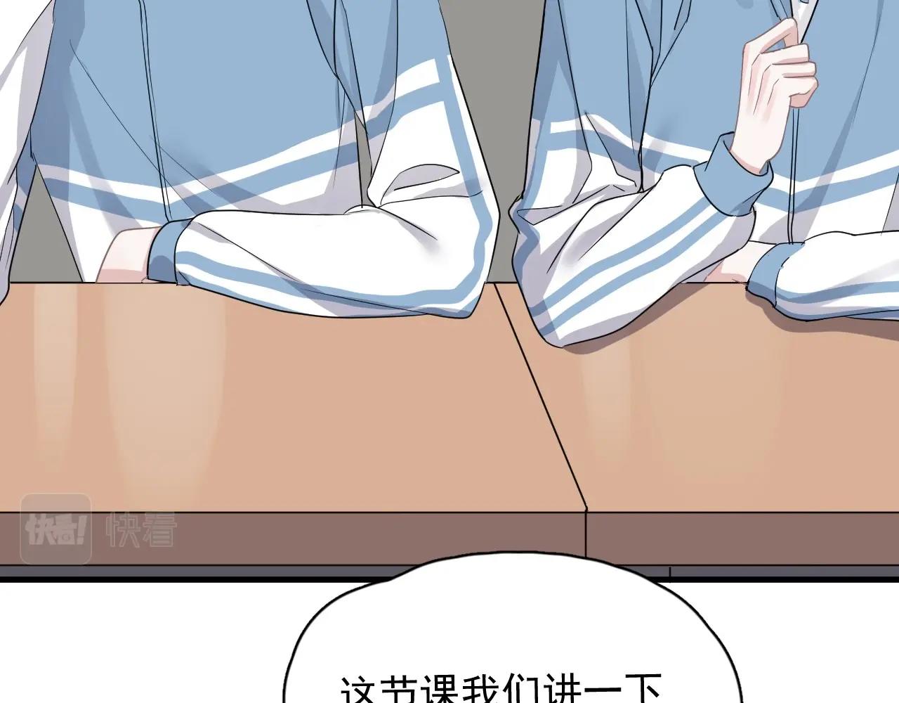 第80话 穿你的校服22