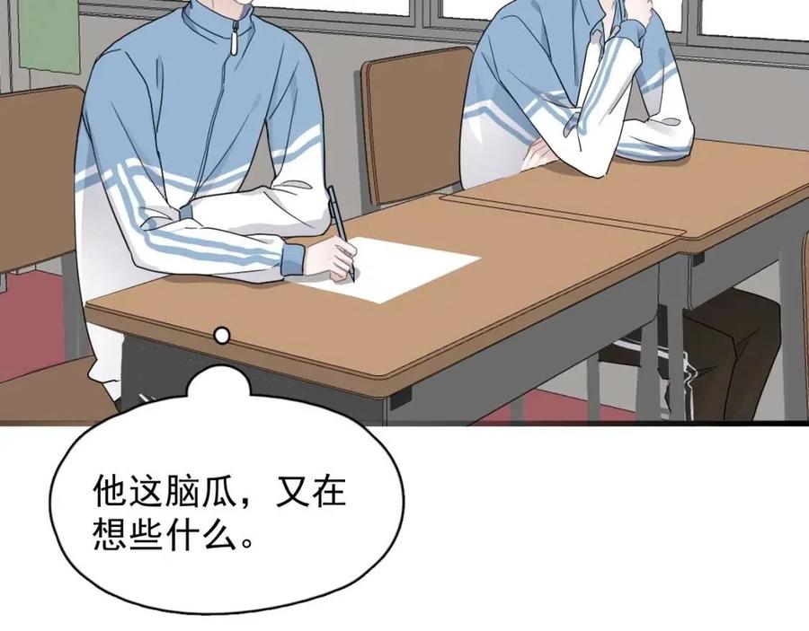 第67话 只有我知道21