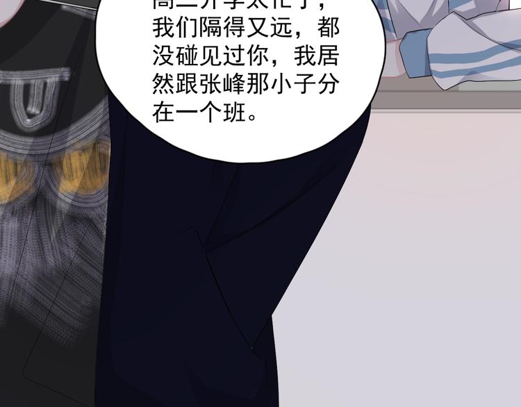 第15话 眉目传情？102