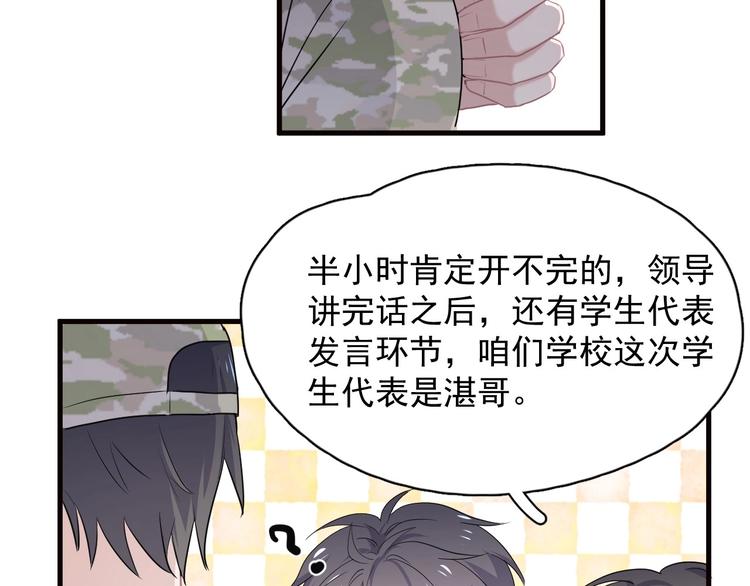第33话 衣衫不整87