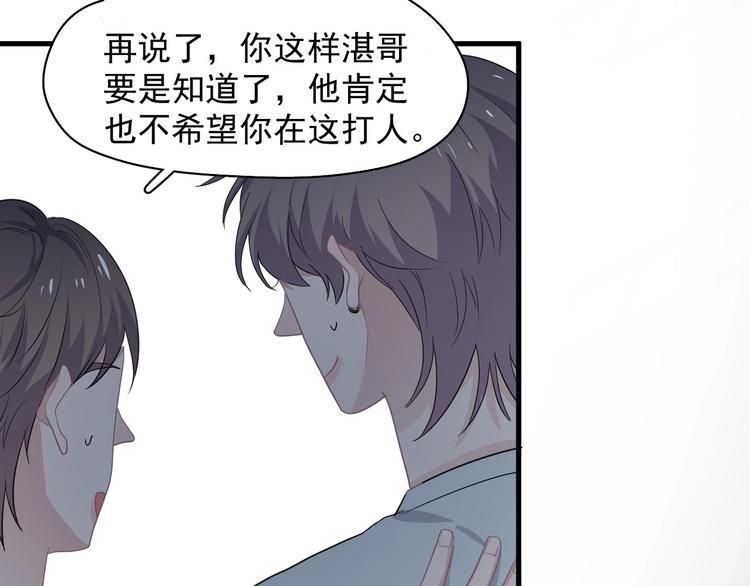 第39话 打他！18