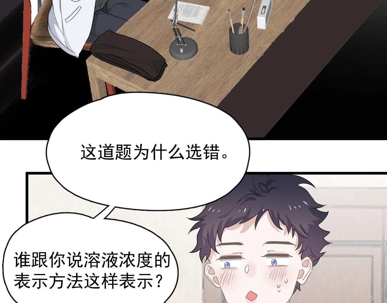 第88话 反向‘补课’77