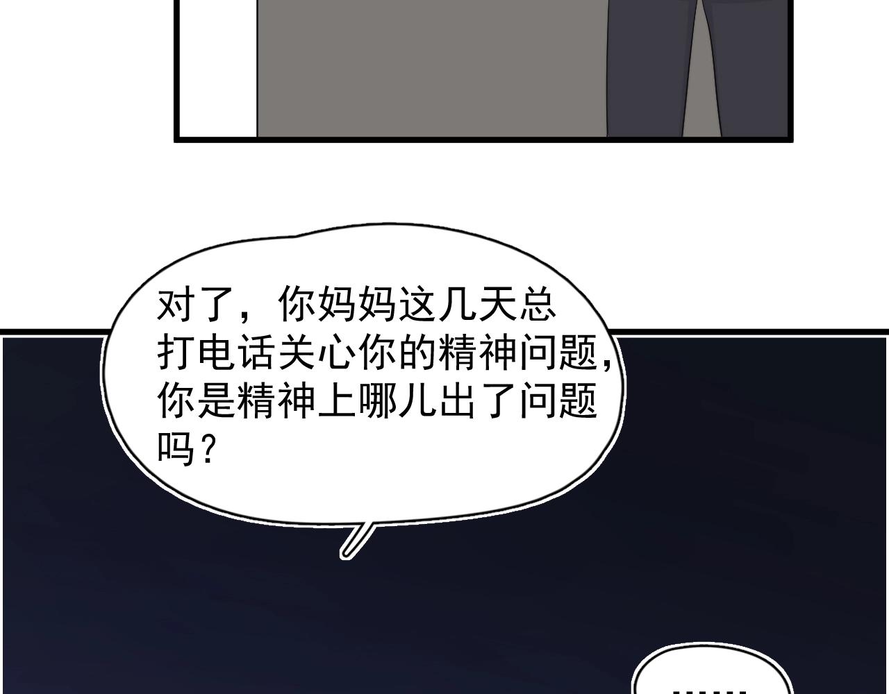 第101话 盛盛撒娇45