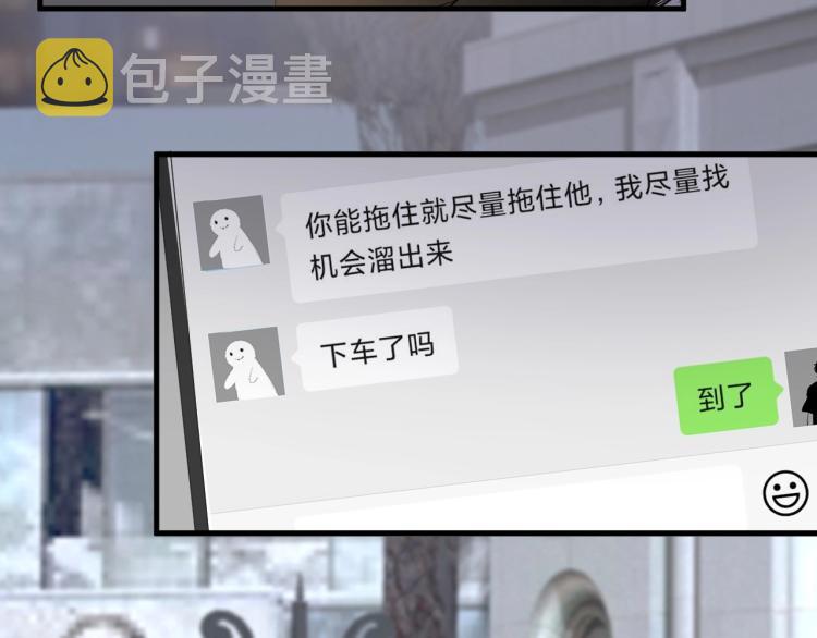 第46话 淡淡的醋味？91