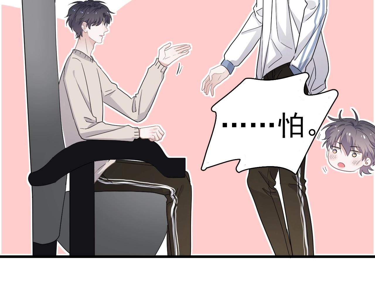 第69话 要跟我一起犯个规吗？33