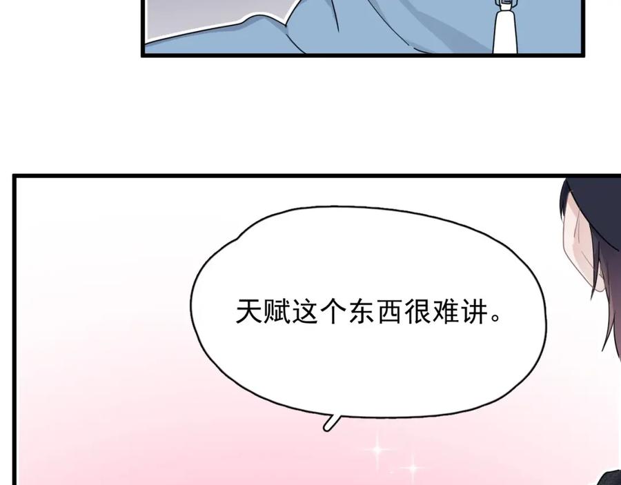 第55话 一些天赋28