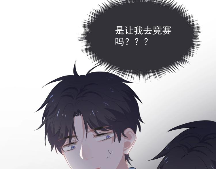 第46话 淡淡的醋味？56