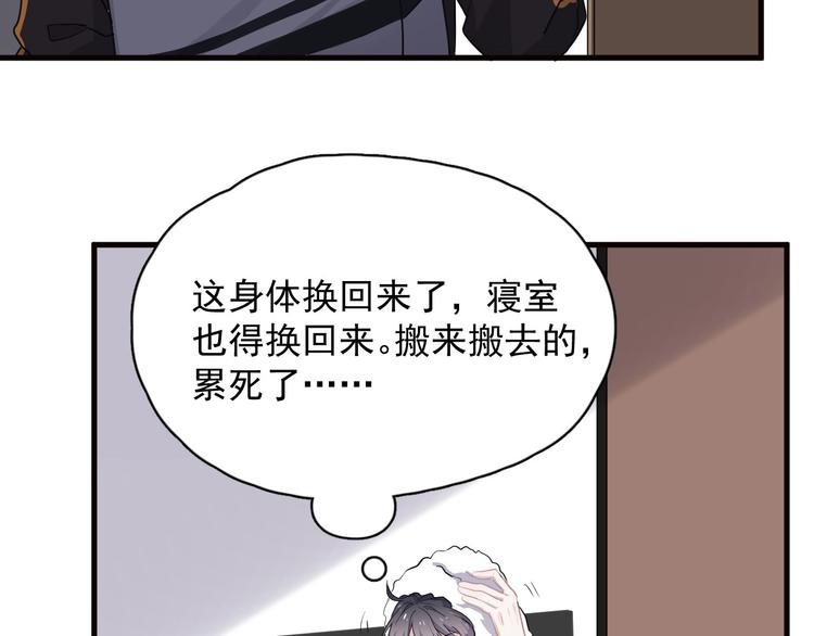 第31话 我在看你43