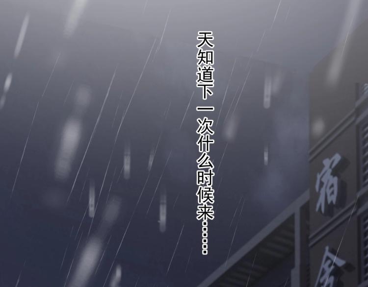 第43话 你要查岗？75