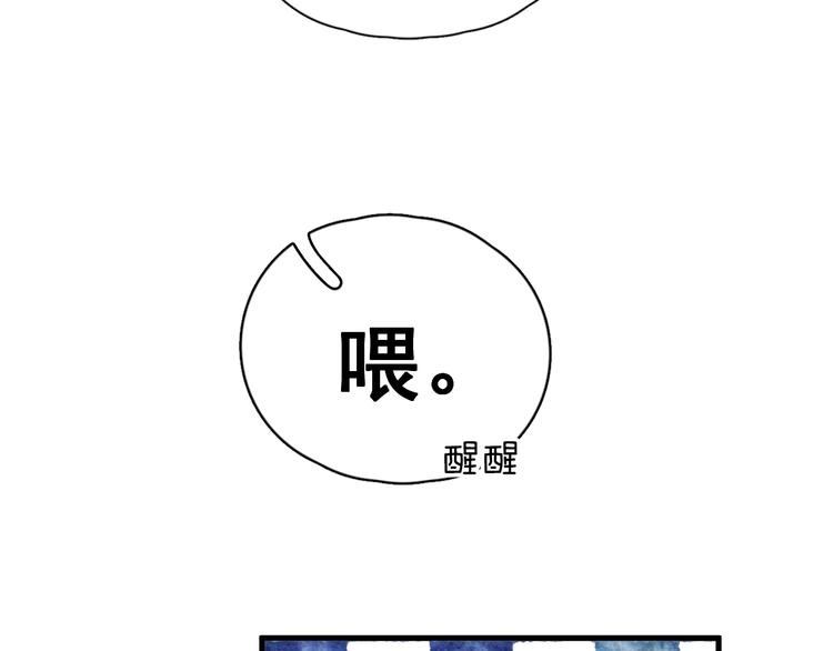 第2话 你今天，洗澡吗？84