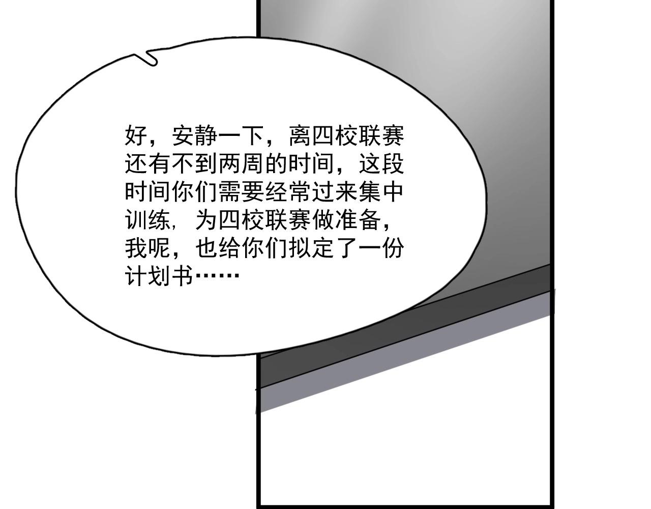 第50话 你谈过恋爱吗？58