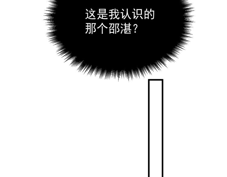 第47话 你变了84