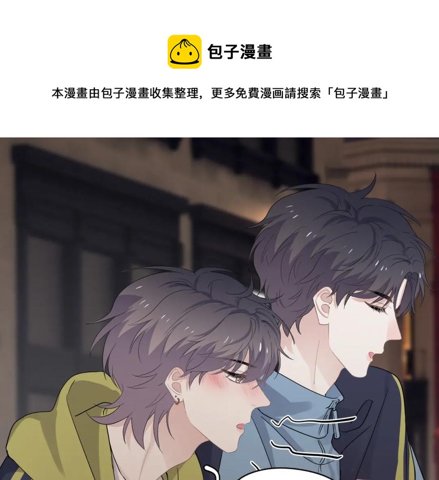 第61话 他说我穿校服好看14