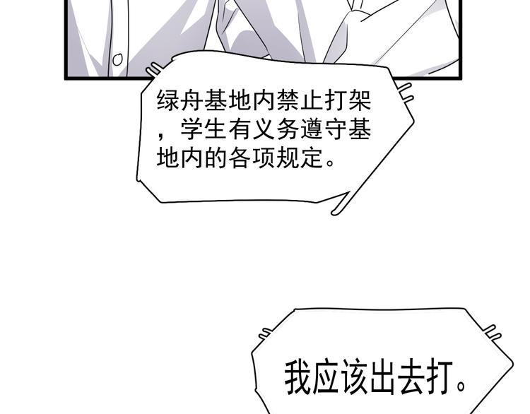 第一季完结篇 下次还敢！80