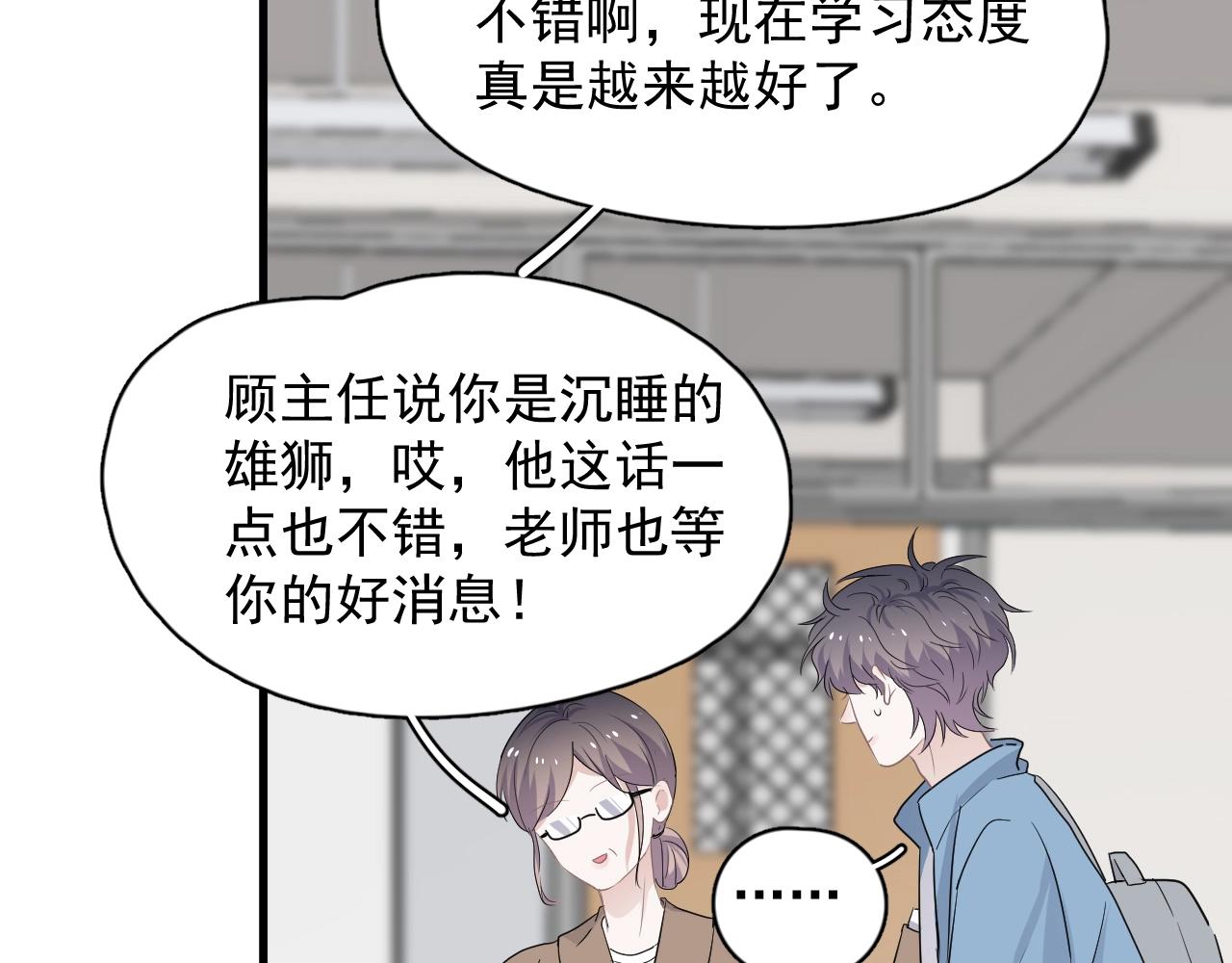 第75话 男朋友NB28